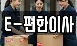대전 유성구 안산동 이사,용달이사,포장이사,원룸이사,보관이사