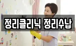 대전 유성구 용산동 청소,입주청소,사무실청소,에어컨청소