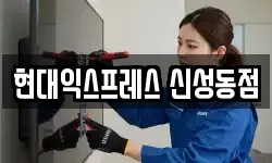 대전 유성구 장동 이사,용달이사,포장이사,원룸이사,보관이사