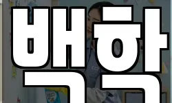백학