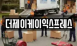대전 유성구 학하동 이사,용달이사,포장이사,원룸이사,보관이사