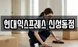 대전 유성구 화암동 이사,용달이사,포장이사,원룸이사,보관이사