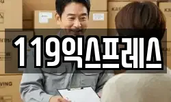 대전 중구 구완동 이사,용달이사,포장이사,원룸이사,보관이사