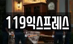 대전 중구 금동 이사,용달이사,포장이사,원룸이사,보관이사