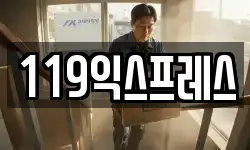 대전 중구 목달동 이사,용달이사,포장이사,원룸이사,보관이사