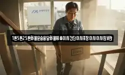 1톤5톤25톤화물운송용달화물원룸이사간단이사포장이사이사짐보관