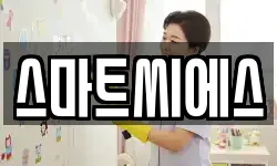 스마트씨에스