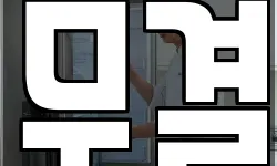 무결
