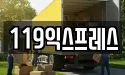 대전 중구 정생동 이사,용달이사,포장이사,원룸이사,보관이사