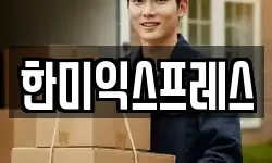 대전 중구 중촌동 이사,용달이사,포장이사,원룸이사,보관이사