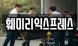 훼미리익스프레스