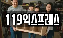 대전 중구 침산동 이사,용달이사,포장이사,원룸이사,보관이사