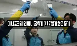 미니포크레인미니굴착기017철거호운중기
