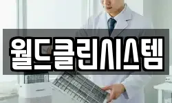 대전 중구 태평동 청소,입주청소,사무실청소,에어컨청소