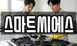 스마트씨에스