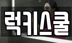 부산광역시 강서구 구랑동 청소,입주청소,사무실청소,에어컨청소