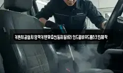 커튼시공설치암막커텐맞춤전동자동브라인드콤비우드롤스크린제작