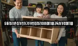유품정리촌집가전가구수거빈집정리이사폐기물고독사가정폐기물