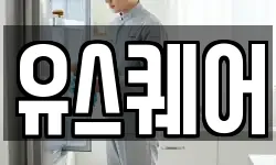 유스퀘어