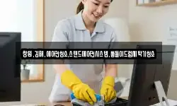 창원,김해,에어컨청소,스탠드에어컨시스템,통돌이드럼세탁기청소