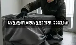 부산광역시 강서구 성북동 이사,용달이사,포장이사,원룸이사,보관이사