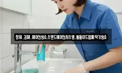 창원,김해,에어컨청소,스탠드에어컨시스템,통돌이드럼세탁기청소
