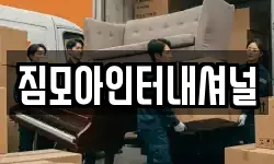 부산광역시 강서구 지사동 이사,용달이사,포장이사,원룸이사,보관이사