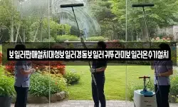 보일러판매설치대성보일러경동보일러귀뚜라미보일러온수기설치