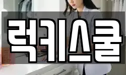 부산광역시 강서구 화전동 청소,입주청소,사무실청소,에어컨청소