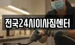 부산광역시 금정구 오륜동 이사,용달이사,포장이사,원룸이사,보관이사
