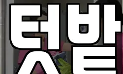텃밭