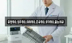 종합청소,입주청소,이사청소,준공청소,상가청소,줄눈시공