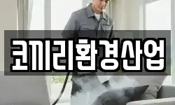 코끼리환경산업