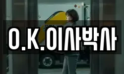 부산광역시 금정구 회동동 이사,용달이사,포장이사,원룸이사,보관이사