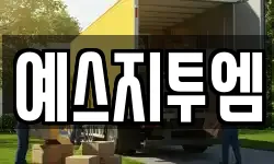 예스지투엠