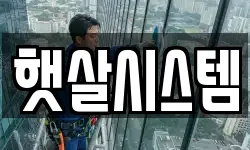 부산광역시 남구 용호동 청소,입주청소,사무실청소,에어컨청소