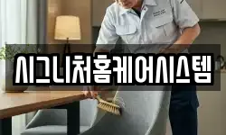 부산광역시 동구 좌천동 청소,입주청소,사무실청소,에어컨청소