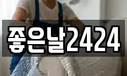 부산광역시 동구 좌천동 이사,용달이사,포장이사,원룸이사,보관이사