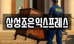 부산광역시 동구 초량동 이사,용달이사,포장이사,원룸이사,보관이사