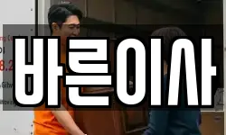 부산광역시 동래구 이사,용달이사,포장이사,원룸이사,보관이사
