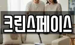 크린스페이스