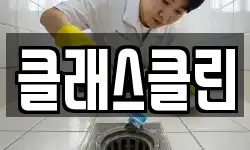 부산광역시 부산진구 가야동 청소,입주청소,사무실청소,에어컨청소