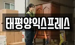 부산광역시 부산진구 개금동 이사,용달이사,포장이사,원룸이사,보관이사