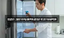 성실관리,건물상가사무실병원학원공장빌라계단정기청소용역업체