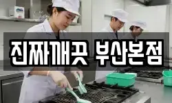 부산광역시 부산진구 양정동 청소,입주청소,사무실청소,에어컨청소