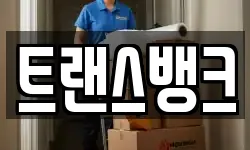 트랜스뱅크