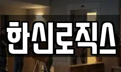 부산광역시 부산진구 전포동 이사,용달이사,포장이사,원룸이사,보관이사