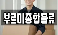부산광역시 북구 만덕동 이사,용달이사,포장이사,원룸이사,보관이사