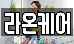 부산광역시 사상구 감전동 청소,입주청소,사무실청소,에어컨청소