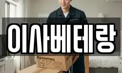 부산광역시 사상구 덕포동 이사,용달이사,포장이사,원룸이사,보관이사